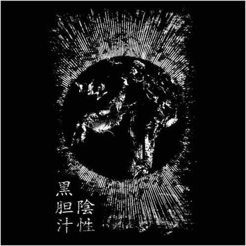 Negativa (ESP) : MMXIV